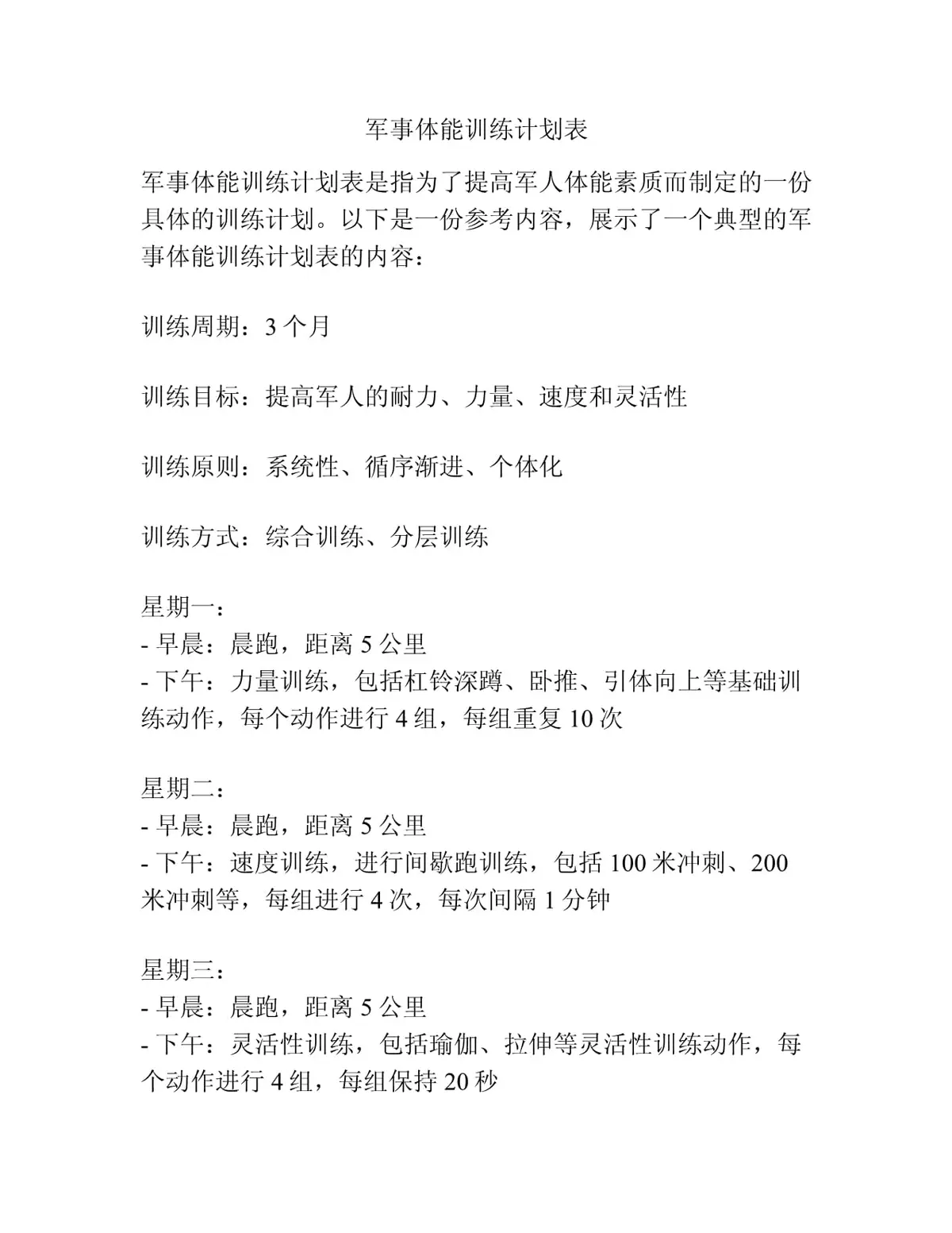 如何提升分卫的防守技巧_0