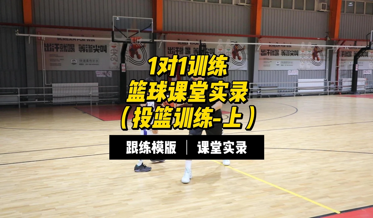 篮球一周训练计划方案表格_2