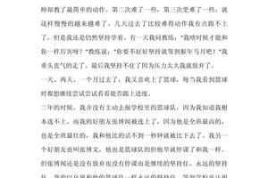 nba篮球训练法读后感